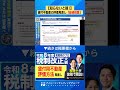 【知らないと損】貸付不動産の評価見直しに「経過措置」あり！ #税制改正 #不動産