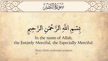 Surat An nasr 110 | Alafasy with Children |  Memorise Quran   مشاري العفاسي مع الأطفال   سورة النصر