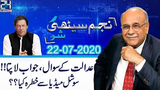 Najam Sethi Show | 22 July 2020 | 24 News HD