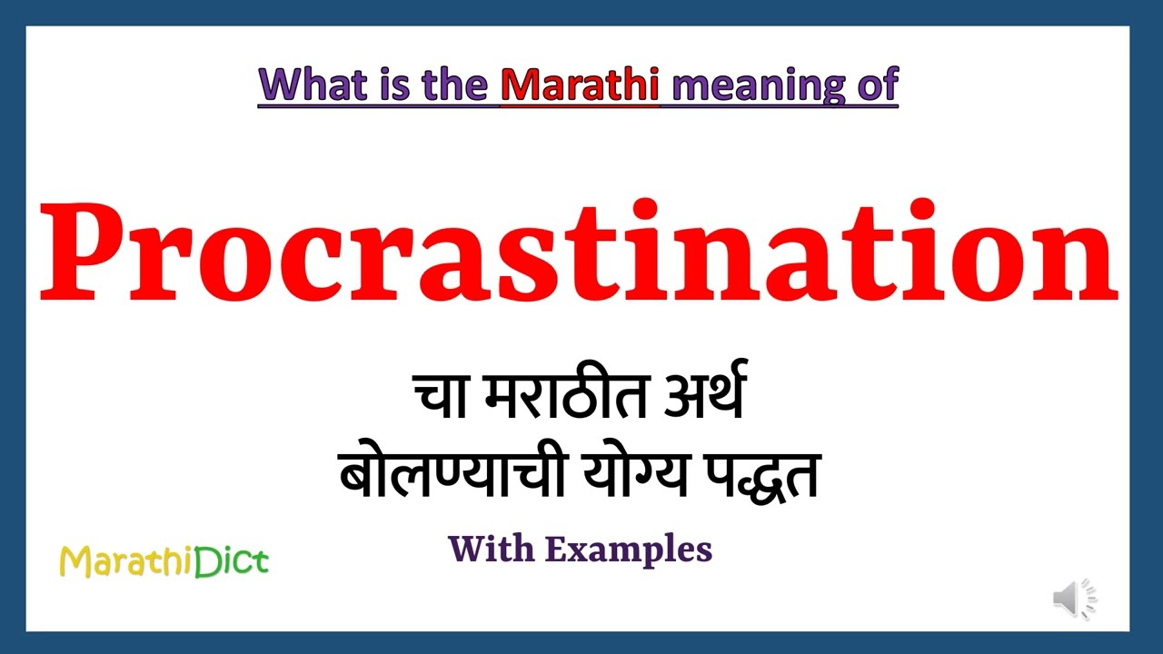 Procrastination Meaning in Marathi | Procrastination म्हणजे काय |  Procrastination in Marathi Dict. | - YouTube