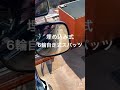 ダンプ　スパッツ　自走式　運転手目線