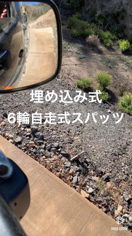 ダンプ スパッツ 自走式 運転手目線