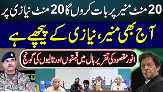 Anwar Maqsood Funny Speech | Anwar Maqsood About Munir And Niazi | NUCES FAST Karachi