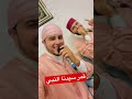 قمر سيدنا النبي