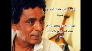 Video thumbnail of "Mohamed Mounir - Alli Sotak - Arabic and English Subtitles علي صوتك"