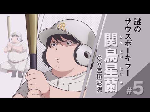 アニメ メジャーセカンド Pv第2弾 Youtube
