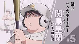 Tvアニメ メジャーセカンド 第2期 1 25話 Full Youtube
