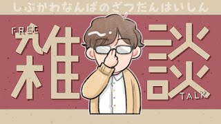 【ただいま日本！！】アメリカでのことを色々話すぞ！雑談配信【KADOKAWAサクラナイツ】