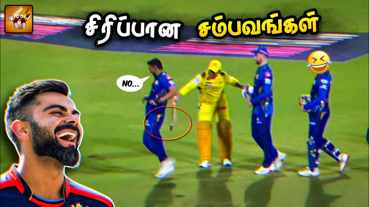 Funny Moments in Cricket (தமிழ்) | The Magnet Family #cricket - YouTube