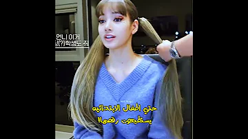 ليسا تقصف جيسو لان لا تستطيع اداء رقصه لاليسا AKV SVK NVA97 