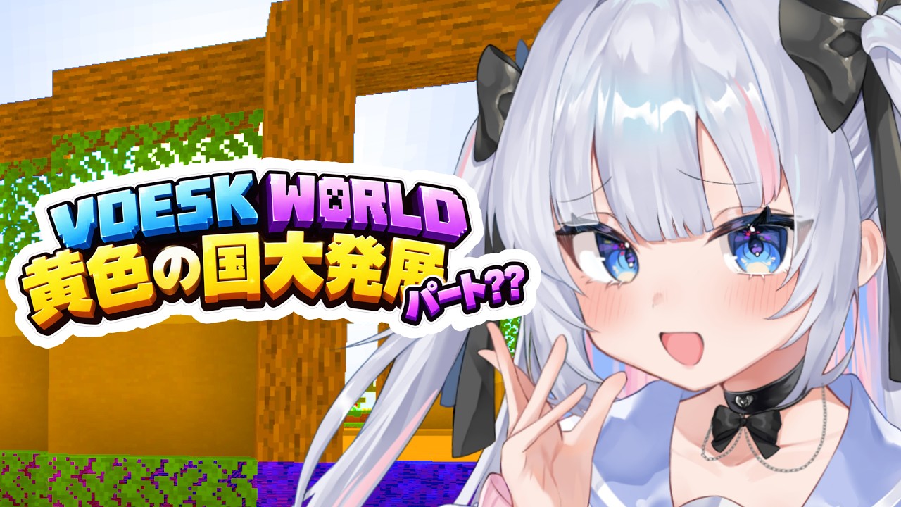 〖マイクラ〗企画サバでだらっと建築素材集め!!!!!!!超絶最強なVTuberです!!!話そうううう!!!!!!!〖新人VTuber〗 #shorts
