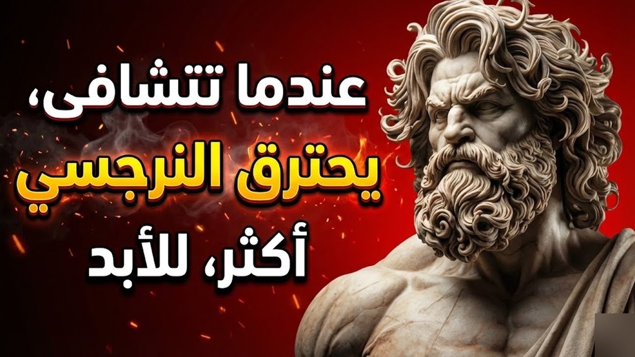 هذا أكثر ما يكرهه النرجسيون فيك الإساءة النرجسية