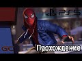 Spider-Man: Miles Morales \ ЧЕЛОВЕК ПАУК Майлз Моралес  ● PlayStation 5  ● ПРОХОЖДЕНИЕ #2