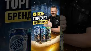 Панк на розлив - имя на продажу 👎 #дедкишовед #корольишут #киш #горшок #горшенев