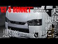 ハイエースはボンネットでこんなに変わる。BUAN JAPAN新製品「GT-S」登場。