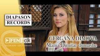 Gergana Dimova Мama Dimitar Dumashe Гергана Димова Мама Димитър Думаше Official Music Video