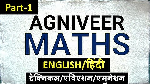 ✌️ अग्निवीर टेक्निकल(Tech)/एविएशन/एमुनेशन maths important questions 2022 #armytechnical