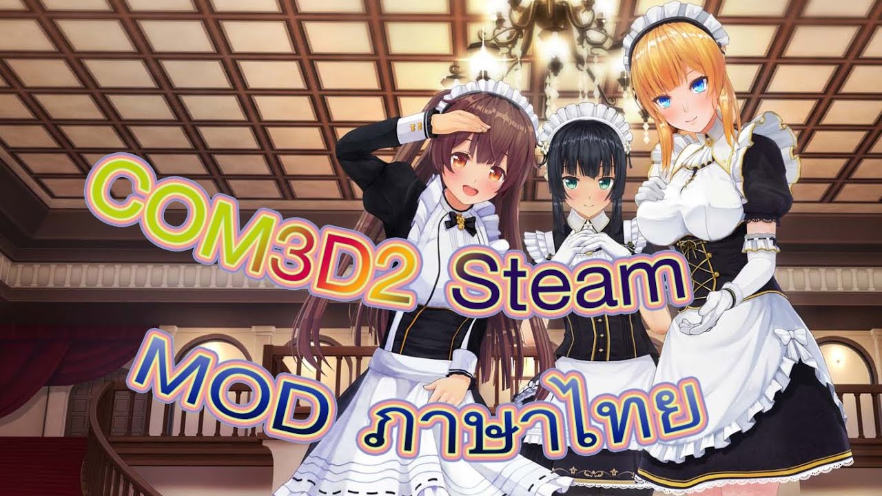 3d custom download maid 2 A Simple