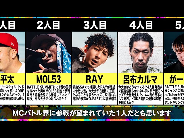 全16名紹介】