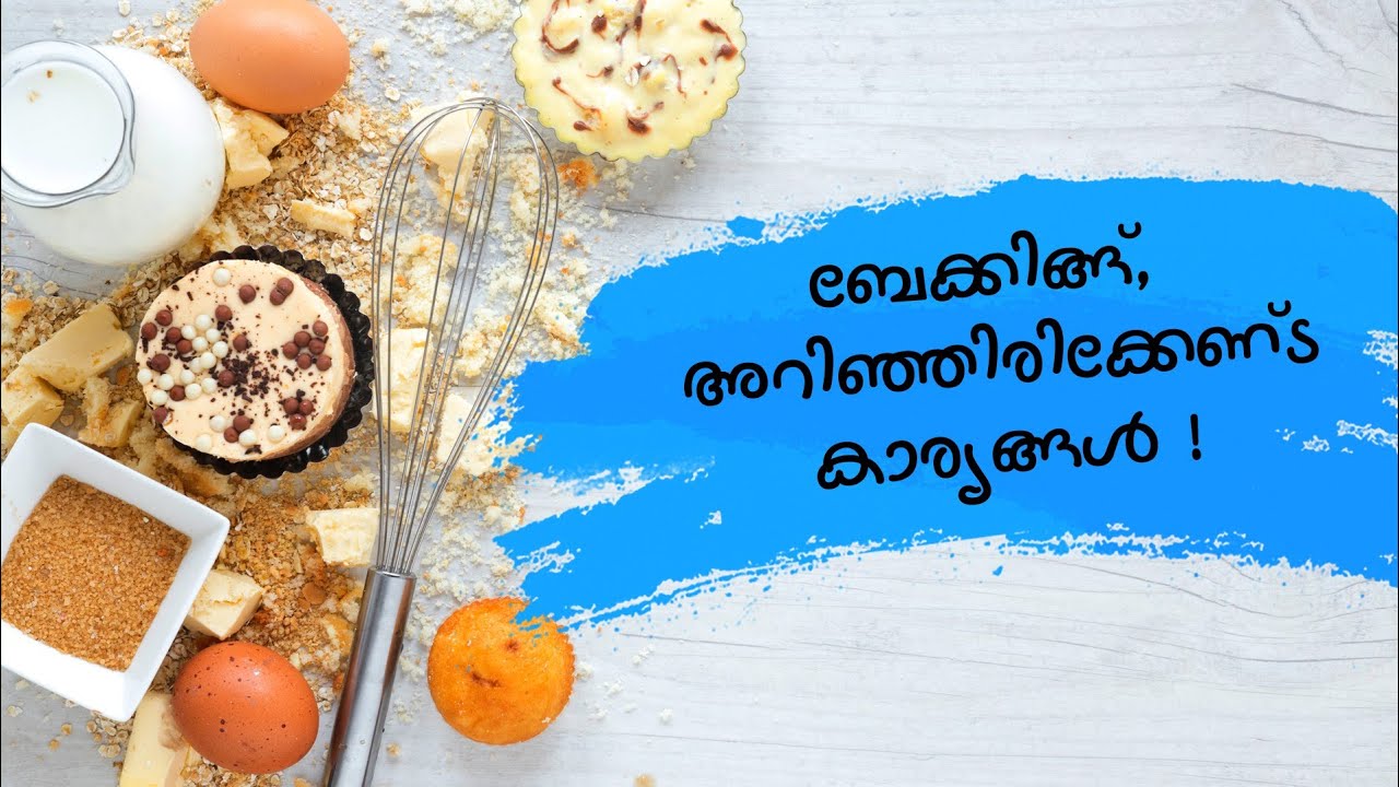 Baking Basic FactsBaking TipsMalayalam Video on bakingHow To Use OTG Oven MalayalamCurry