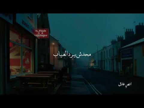 مفيش بديل محمدسعيد