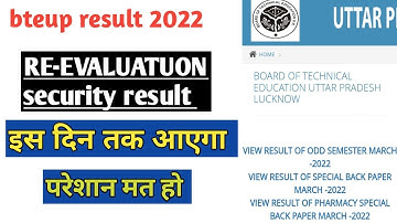bteup revaluation result 2022 | bteup scrutiny result 2022 | bteup odd semester result date 2022