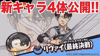 リヴァイ　星2 mqdefault.jpg