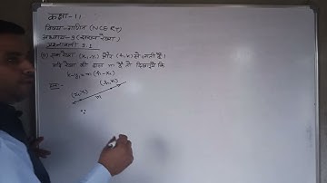 11th maths(ncert) ll Ex.9.1 QNo.11ll straight lines 