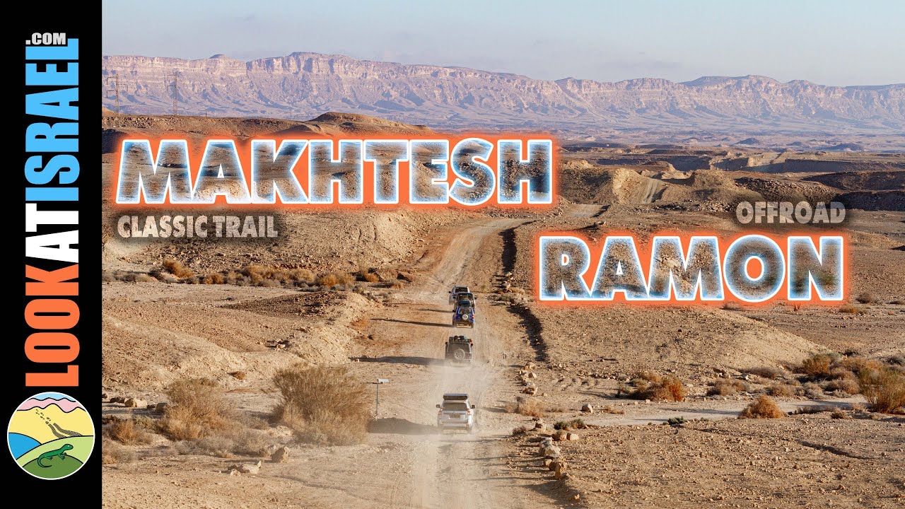 Classic trail for 4x4 in Makhtesh Ramon - מכתש רמון, מוסמך שטח, שבילים (מעלה נוח, מעלה דקלים)