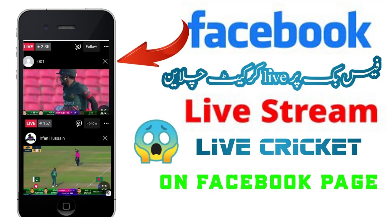 How To live Cricket Match On Facebook page and YouTube channel no copyright