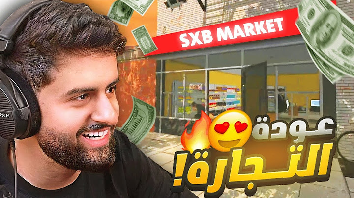 محاكي السوبرماركت #5 😯🔥! (التغيير الاسطوري 🤑)