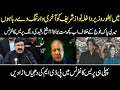 Last warning to Nawaz Sharif | Sheikh Rasheed Dabbang press conference