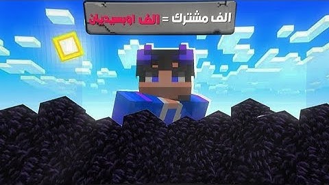 جمعت الف حبة اوبسيدين 🤯 ( كيف جمعتها 🤔)