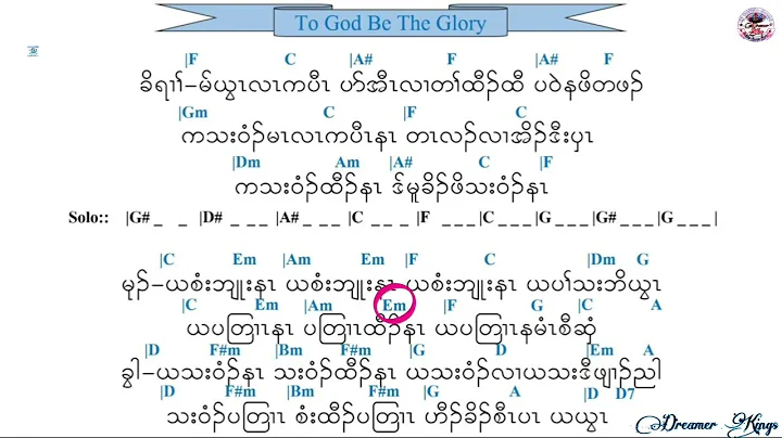 “ To God Be The Glory " Karen God Song Karaoke 🎤