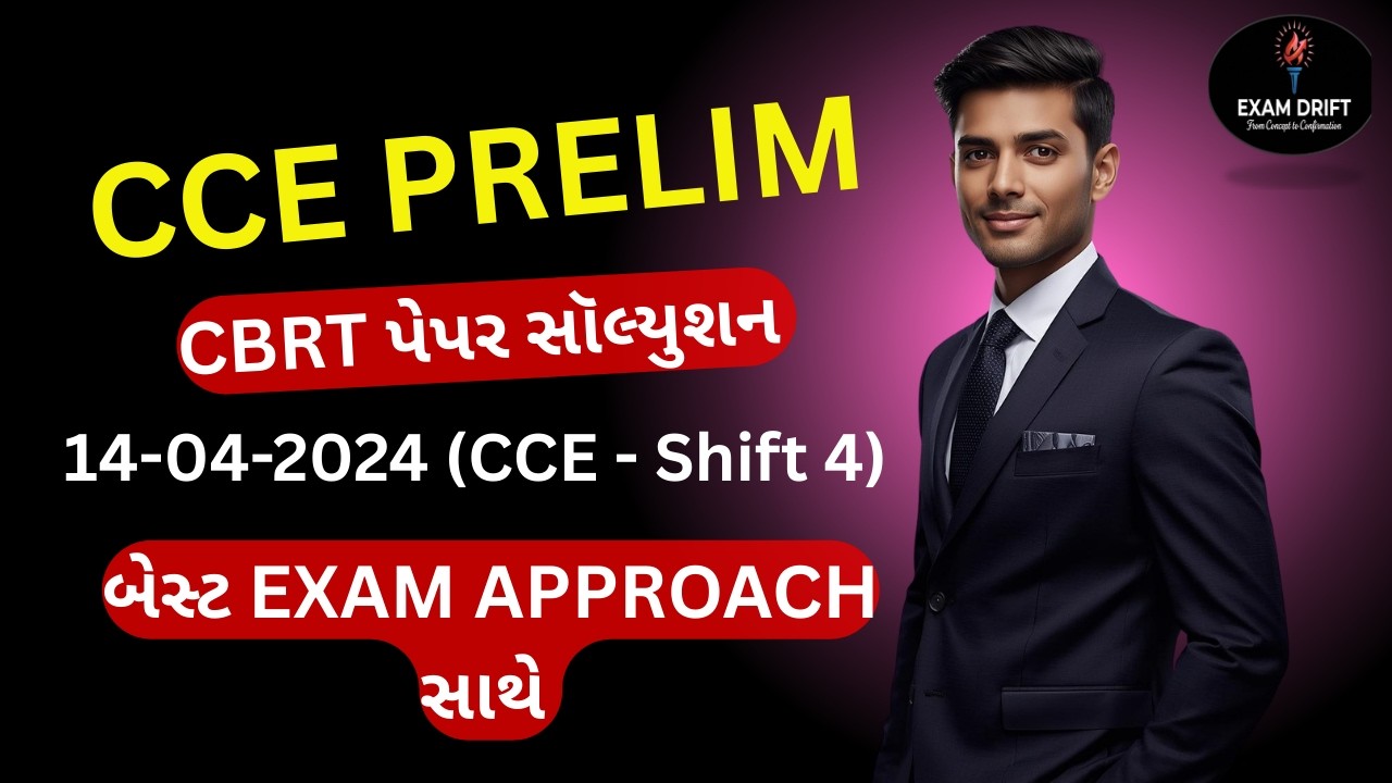 14/04/2024 Shift 4 CCE MATHS Paper Solution 2024 | સંપૂર્ણ પેપર સોલ્યુશન અને શોર્ટ approach
