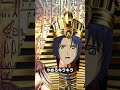 エジプト王朝のファラオと化したアスラン・ザラ