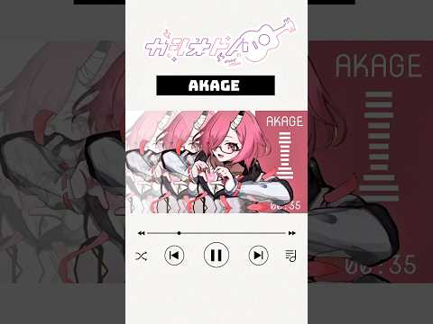 【#shorts】AKAGE meme /なんとすべてファンアート!!いつもありがとう👾♡ #akagememe #重音テト #akage #meme #vtuber #vee