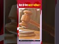 जे*ल से देगा NEET परीक्षा ? | neetexam | educationnews |