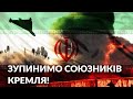 🔺Росія та Іран — країни терористи. Мітинг під посольством Ірану в Києві