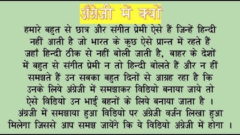 English version means teaching in englishअँग्रेज़ी वर्ज़न का अर्थ वीडियो में अँग्रेज़ी बोला गया है |