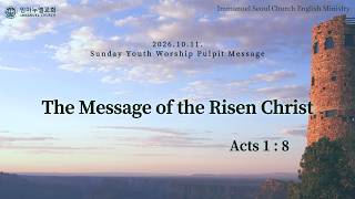 2026.10.11. EM Youth Worship Message Only