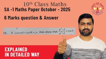 16th -If cosecθ + cotθ = p, then prove that cosθ = p2 -1 / p2+1 6 marks question answer 24-10-2025
