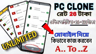PC CLONE FACEBOOK ID // Pc clone fb id //kivabe Pc clone fb id kholbo// how to create Pc clone fb id