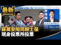 不同意票統計