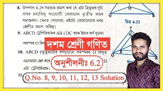 Class 10 Maths 6.2 Q.No. 8, 9, 10, 11, 12, 13 Solution Assam // Class 10 গণিত অনুশীলনী 6.2 ত্ৰিভুজ