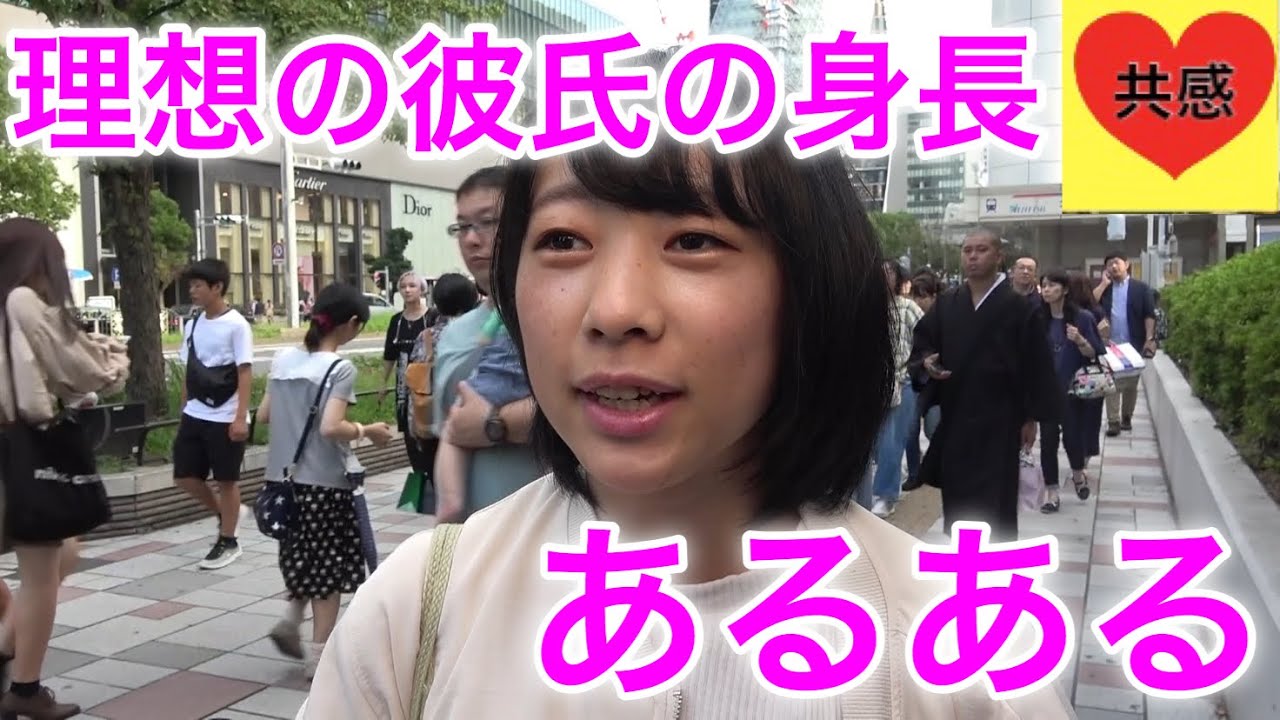 理想の彼氏の身長あるある 恋愛相談室 Youtube 理想の彼氏の身長あるある 恋愛相談室 Youtube