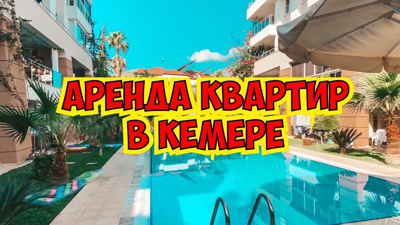 Кемер снять авто