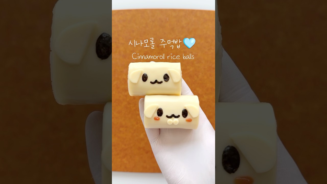 시나모롤 주먹밥🤍🩵 #lunchbox #sanrio