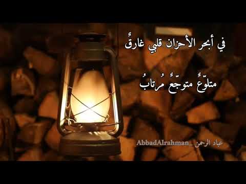 اجمل الاناشيد الحزينة في ابحر الاحزان قلبي غارق