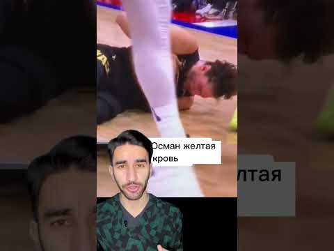 желтая кровь?